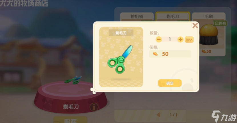 摩尔庄园绵羊怎么培育