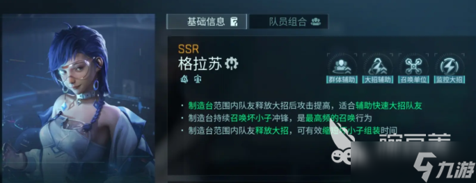 镭明闪击工程职业强度详情介绍 镭明闪击工程队员有哪些