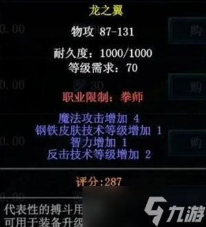 决战破晓格斗师进阶玩法攻略