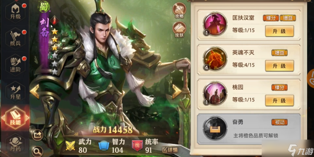 少年三国志零什么阵容好