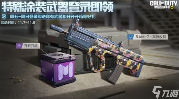 《使命召喚手游》x《少女前線》聯(lián)動活動即將返場！