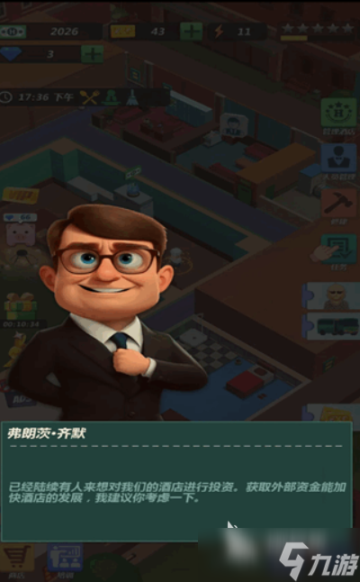 酒店王国下载推荐 酒店王国预约地址