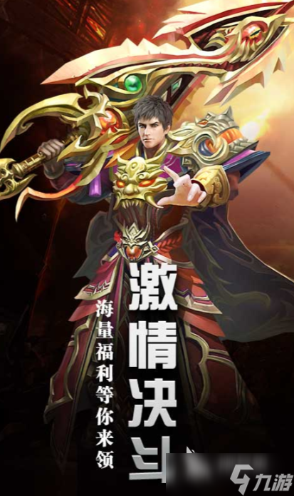 烈焰奇剑下载方式 烈焰奇剑预约地址推荐