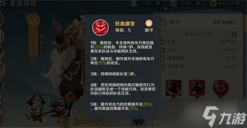 山海幻境上古夔牛怎么打 上古夔牛打法教学