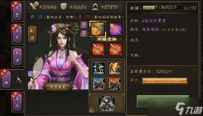 攻城掠地5宝怎么走