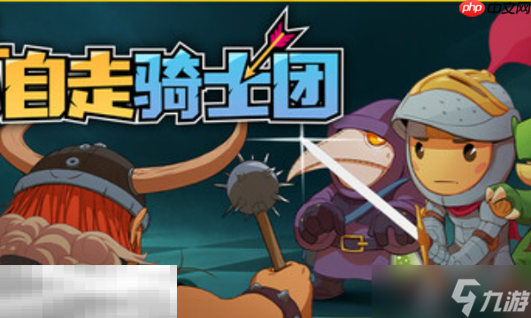 自走骑士团兑换码是什么 自走骑士团最新2025兑换码大全