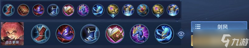 王者荣耀S22法师怎么出装铭文怎么带 S22全法师出装铭文推荐