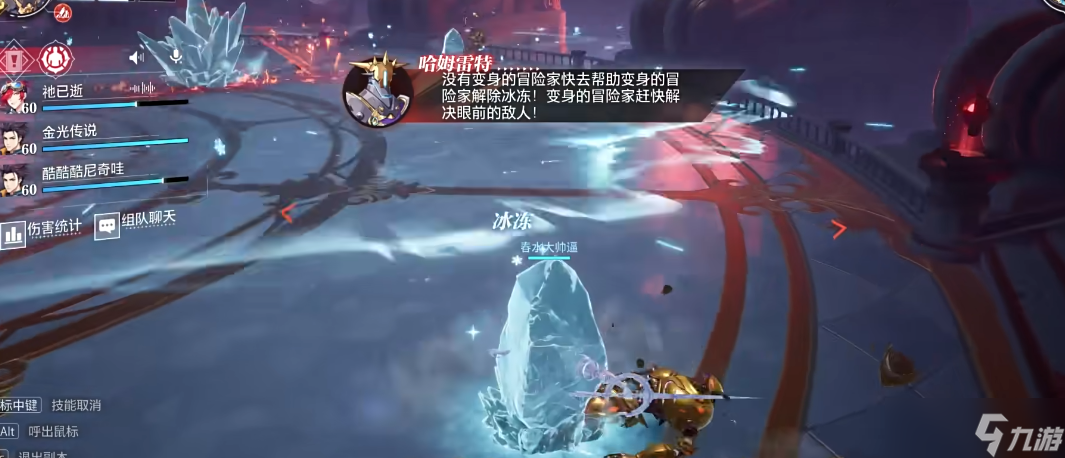 晶核coa魔棋战局副本怎么过