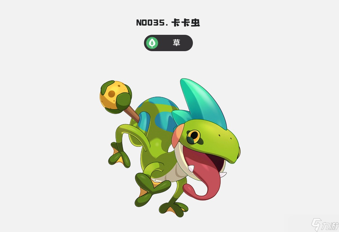 洛克王国世界卡卡虫获取方法