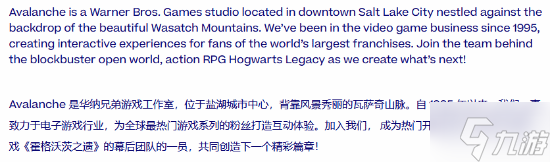 《霍格沃茨之遗》开发商又招新人！新作大概率多人游戏