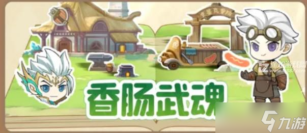 灵魂序章武魂搭配心得