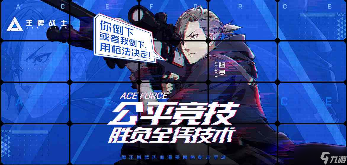 《王牌戰(zhàn)士》鏡像殲滅玩法介紹