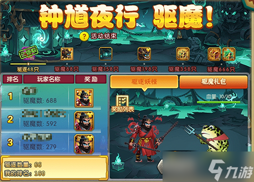 葫蘆娃 葫蘆娃 萬圣節(jié)活動 鐘馗夜行 驅(qū)魔 