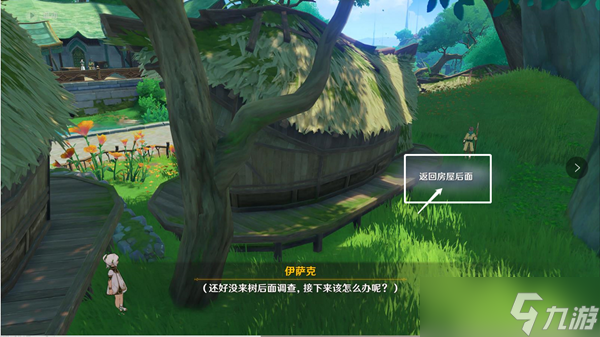 原神识藏日任务完成步骤分享