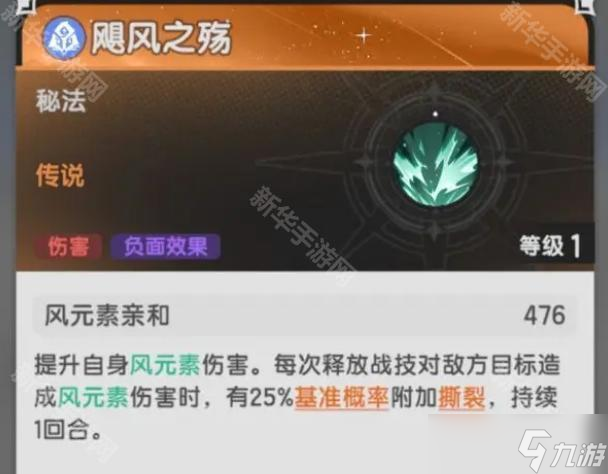 《杖剑传说》毁灭者技能前瞻介绍