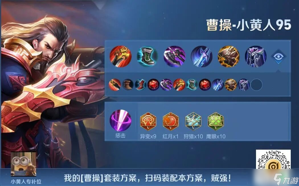 王者荣耀：【11月份对抗路5位强度最高英雄】数据排名及最新出装铭文推荐