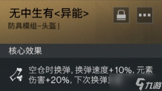 七日世界双发电弩出装推荐