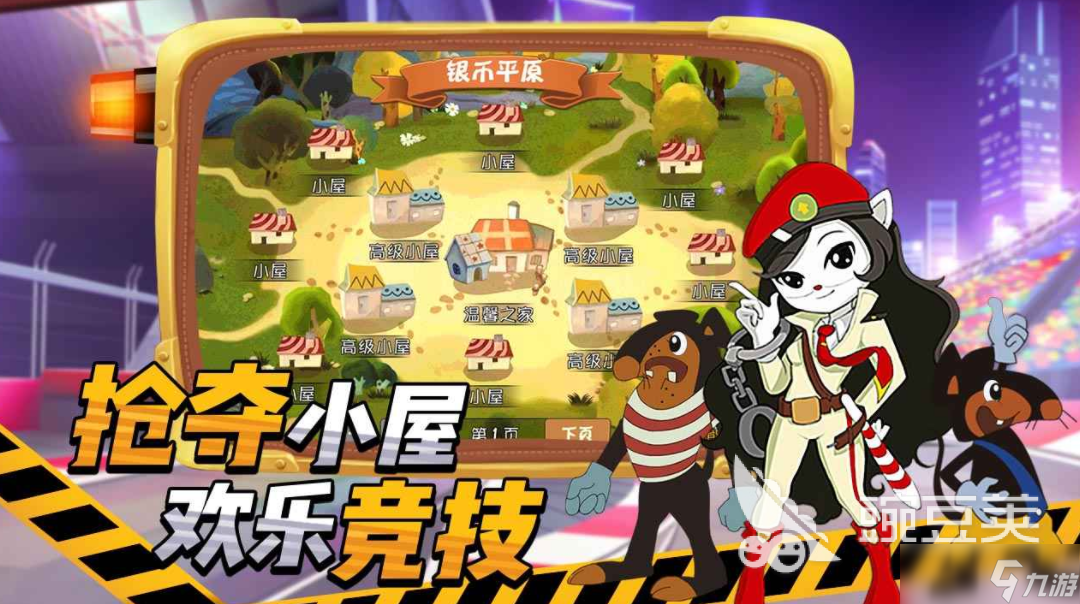 黑猫警长守护下载推荐 黑猫警长守护预约地址