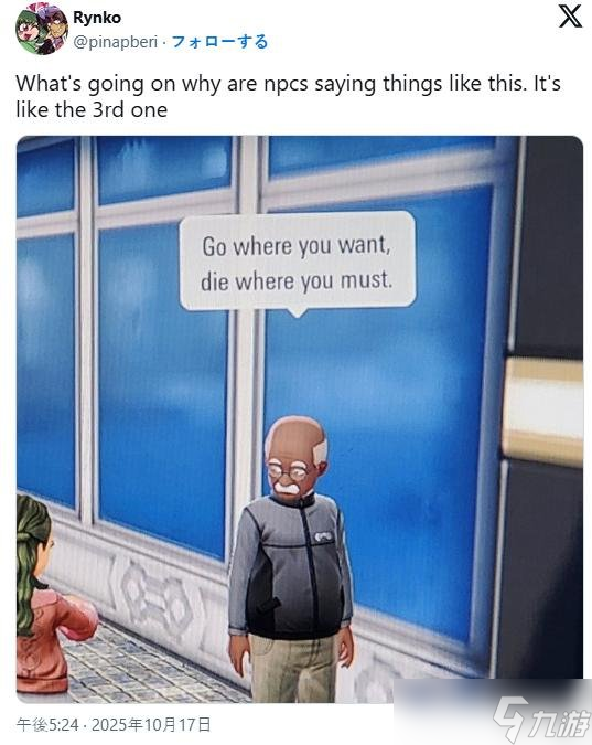 《宝可梦传说Z-A》密阿雷疯人院!癫狂自爆狂魔NPC!