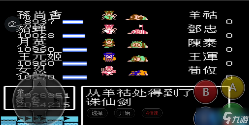 伤害计算终极手册:物理与计策核心机制全解