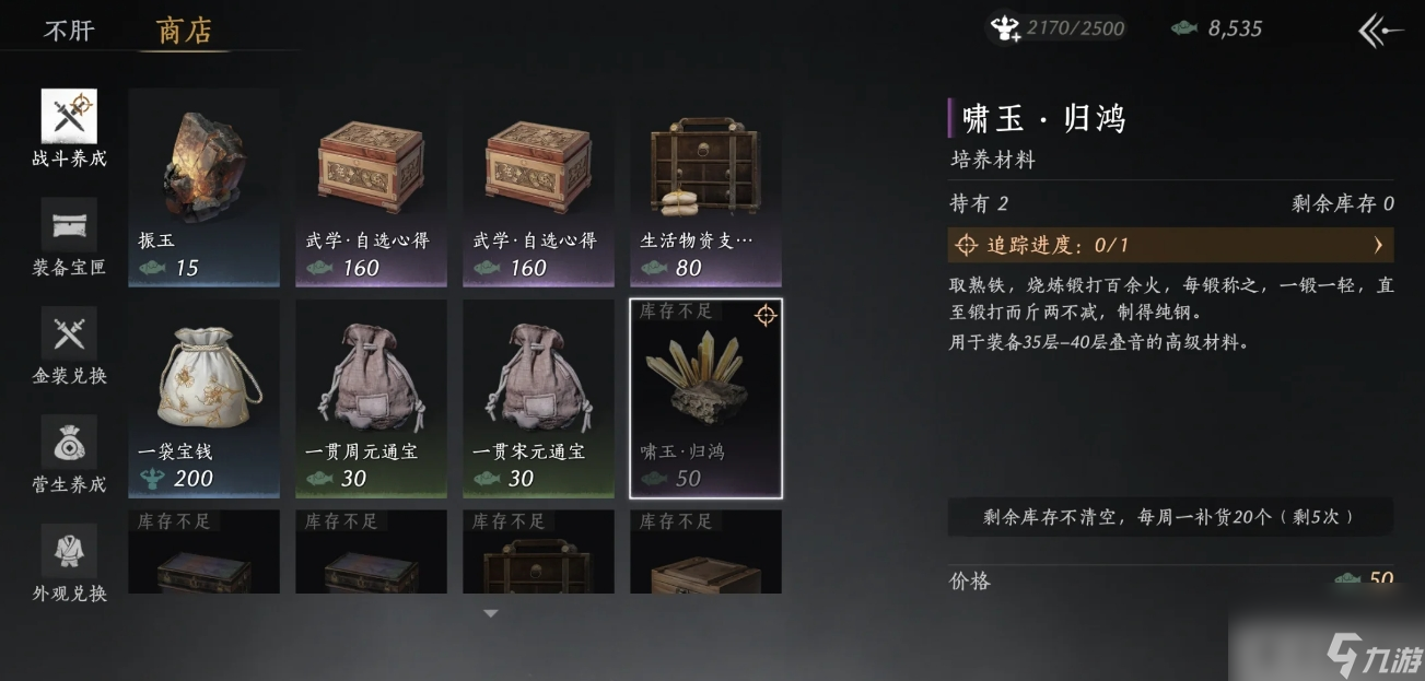 燕云十六声武库造诣怎么快速提升