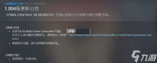 国区专属！《最终幻想7：重制/重生》价格永降