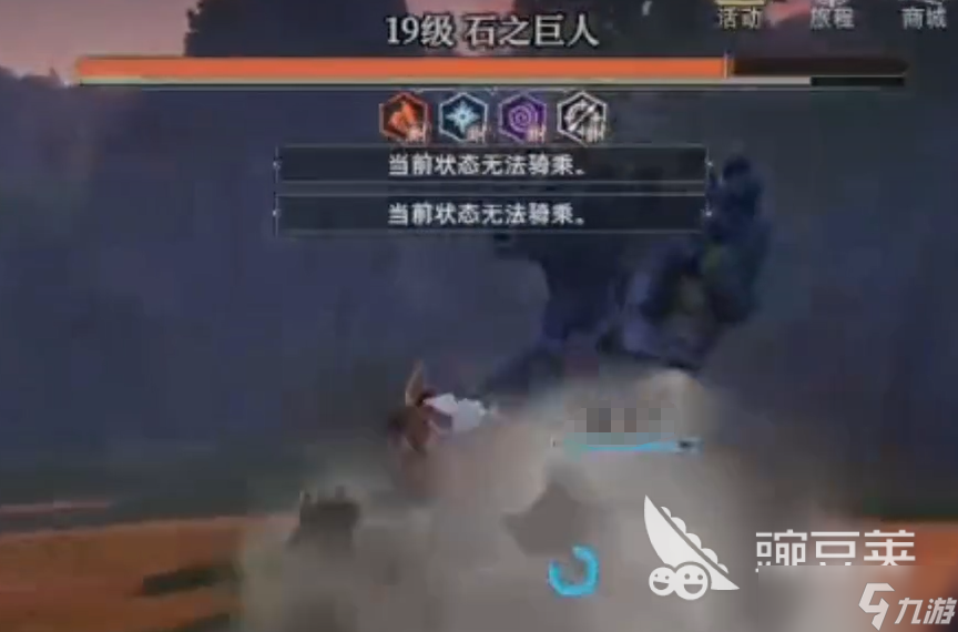 荒原曙光石巨人抓取攻略 荒原曙石之巨人怎么抓取