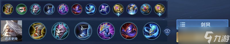 王者荣耀S22法师怎么出装铭文怎么带 S22全法师出装铭文推荐