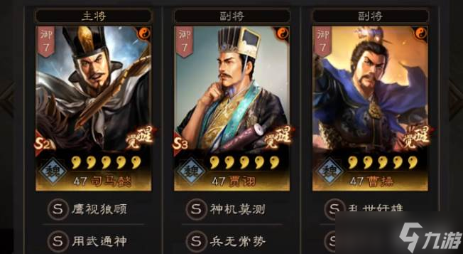 三國志戰(zhàn)略版閾值