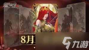 地下城堡4骑士与破碎编年史第80层通关方法