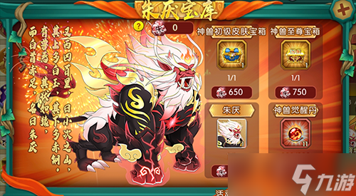 葫芦娃葫芦娃手游神兽活动：降伏朱厌 造福苍生