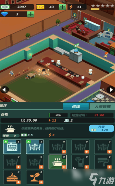 酒店王国下载推荐 酒店王国预约地址