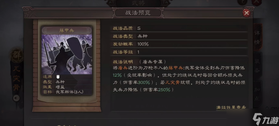 三国志战略版怎么玩魏盾