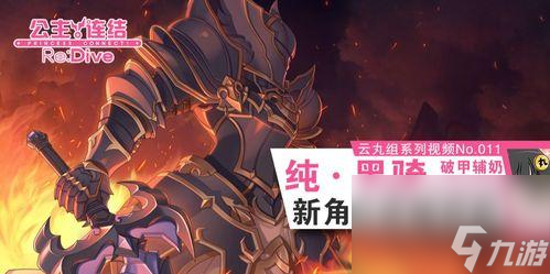 《公主与黑骑专武的完美连接》(探秘黑骑纯专武技能效果)