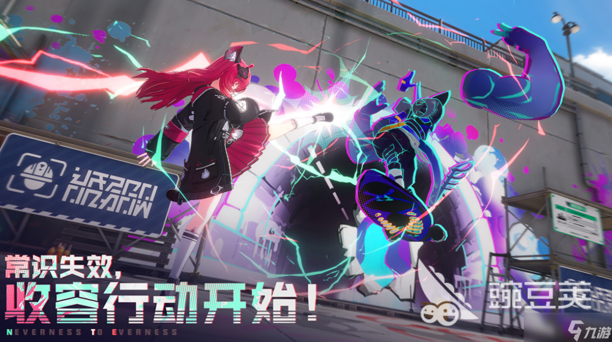 异环啥时候上线 异环上线时间一览