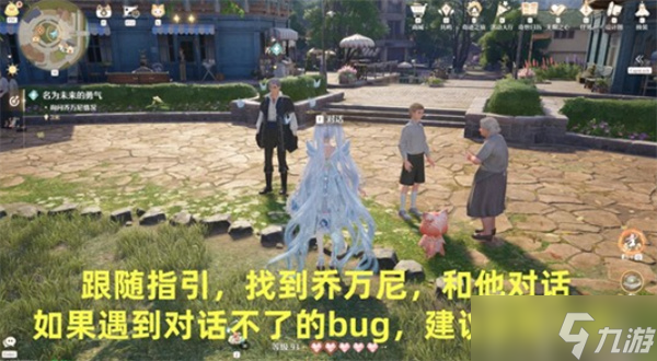 无限暖暖牵起友人之手名为未来的勇气任务完成指南