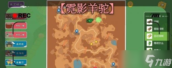 小森生活羊驼王在哪 小森生活羊驼王霓影羊驼抓捕攻略