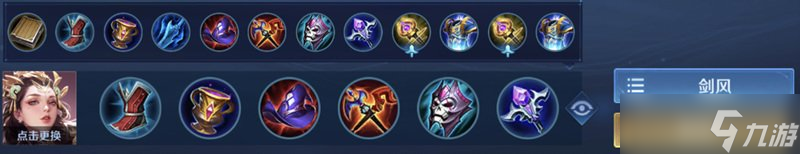 王者荣耀S22法师怎么出装铭文怎么带 S22全法师出装铭文推荐