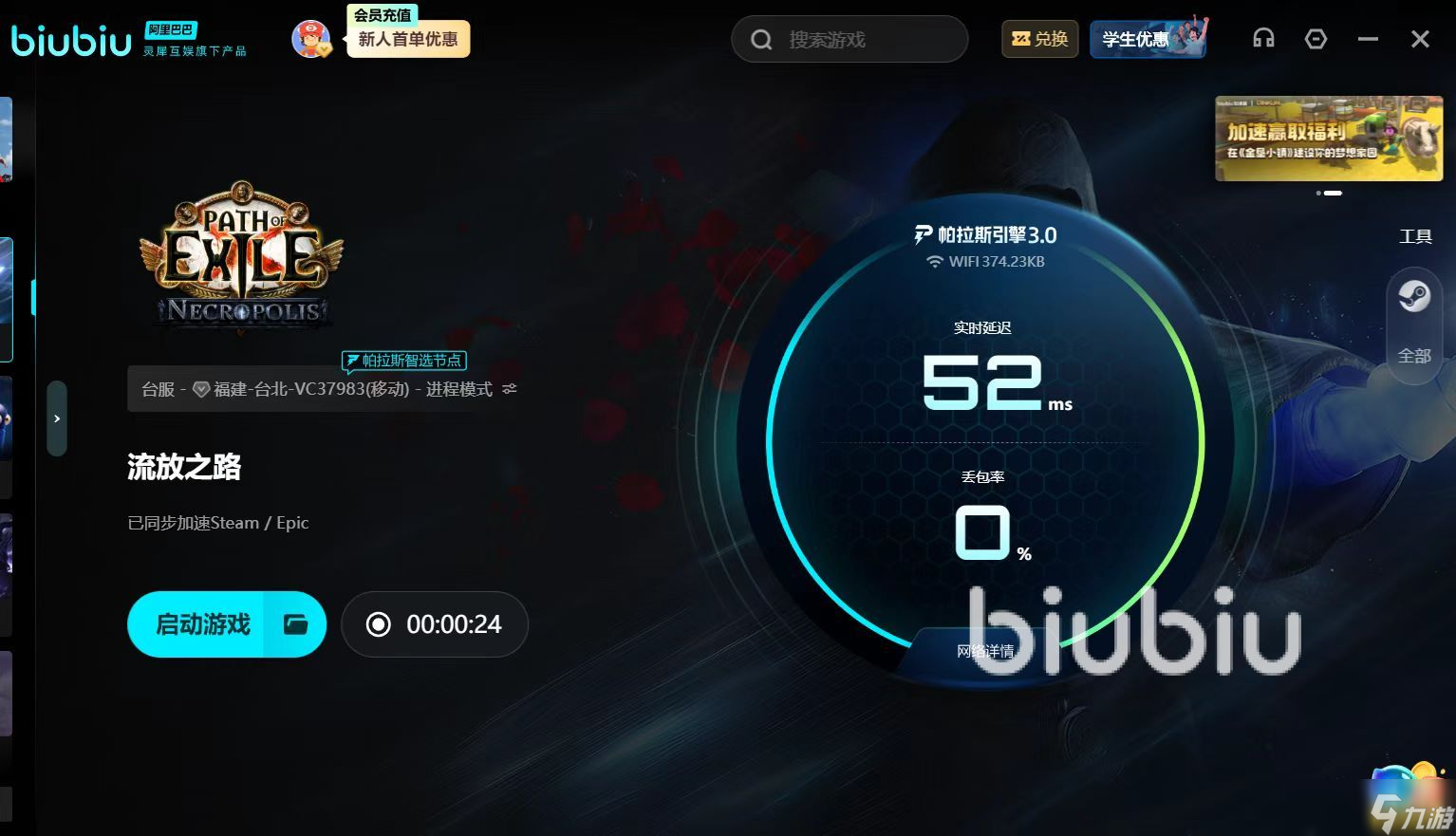 流放之路黑屏闪退怎么办 POE黑屏闪退解决方法分享