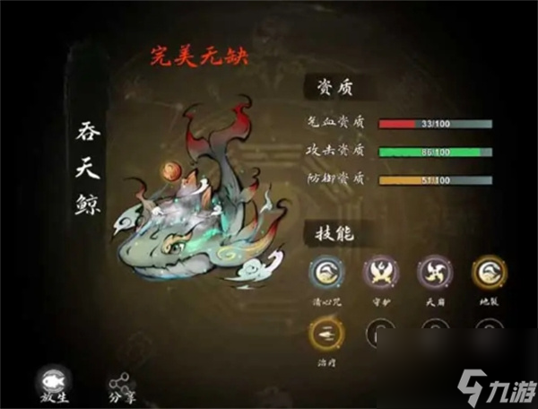 伏妖录宠物培养及技能选择攻略