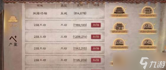 三國志戰(zhàn)略版柵欄