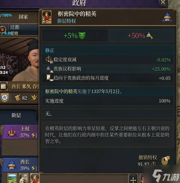 《欧陆风云5》理塘娱乐向图文战报