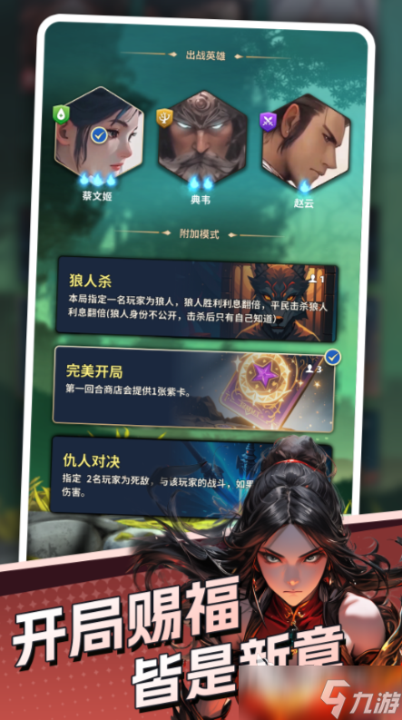 英雄与远征下载方式 英雄与远征预约地址