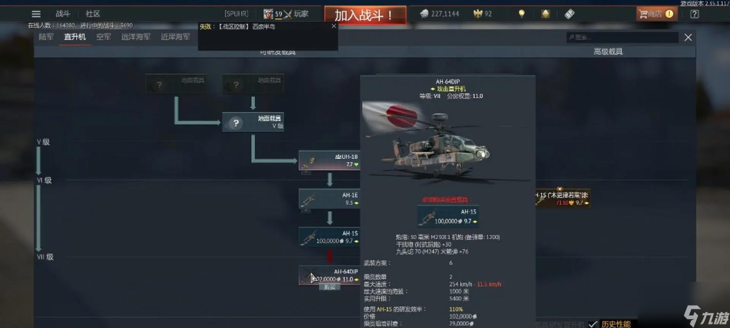 战争雷霆直升机高度调节方法是什么?