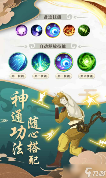 奇遇西行公测时间 奇遇西行什么时候上线截图