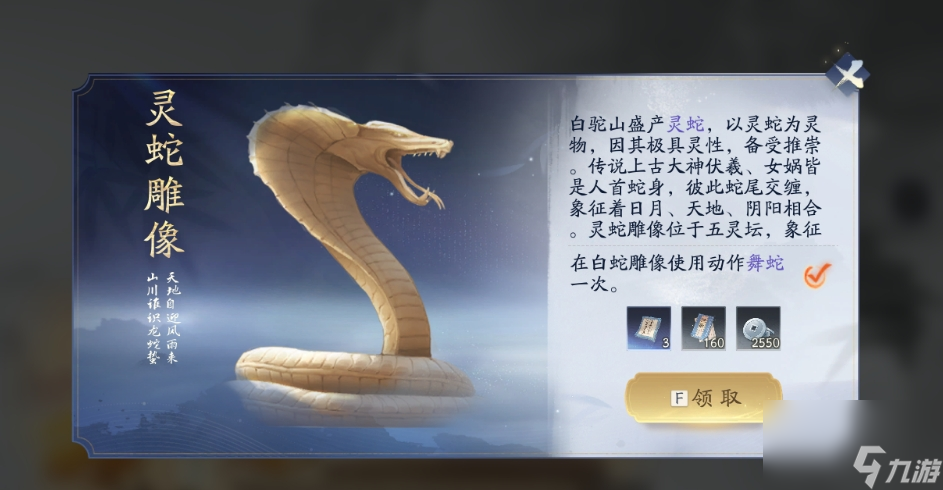 射雕白駝山夢(mèng)華錄怎么搜集