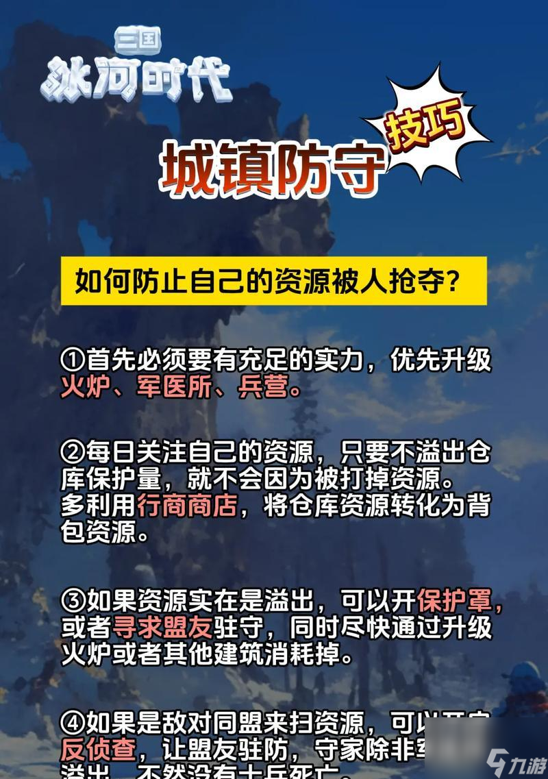 部落冲突冰块攻击策略是什么？如何有效破坏敌方冰块？