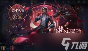 王者弈星守夜人价格是多少