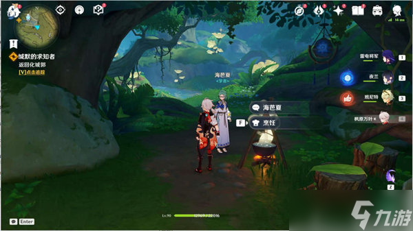 原神缄默的求知者秘境通关攻略