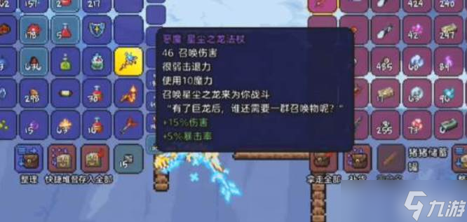 泰拉瑞亞召喚物數(shù)量玩法